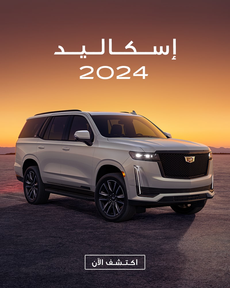 2024 Escalade