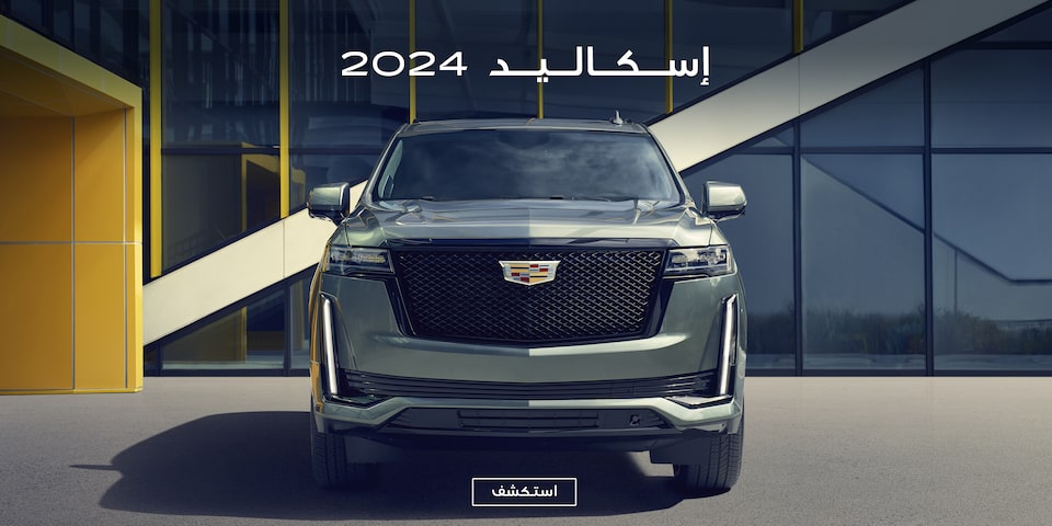 2024 Escalade