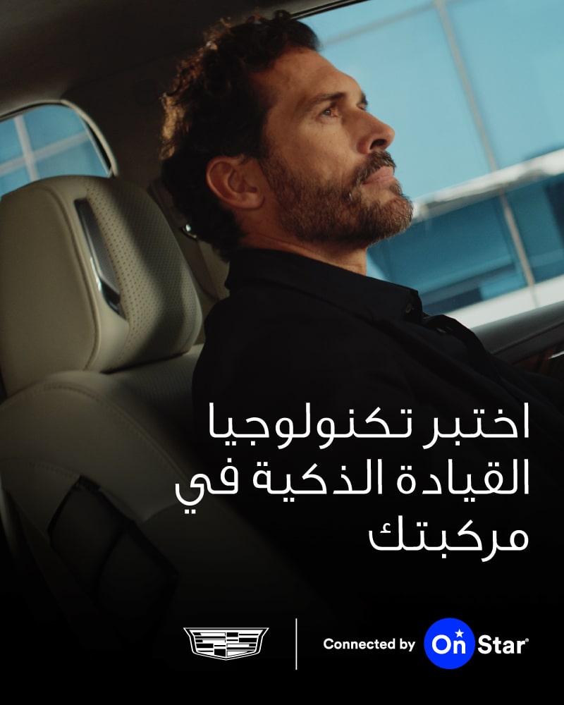 Onstar banner